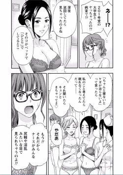 Page 11 of Chichikuri MAX Midarana Switch ga Haitta Onee-san no Baai