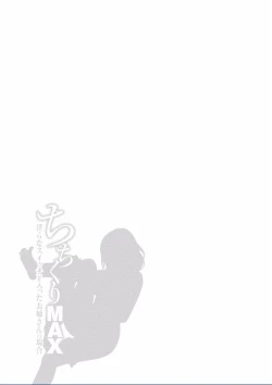 Page 149 of Chichikuri MAX Midarana Switch ga Haitta Onee-san no Baai