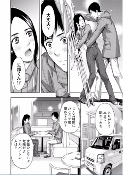 Page 158 of Chichikuri MAX Midarana Switch ga Haitta Onee-san no Baai