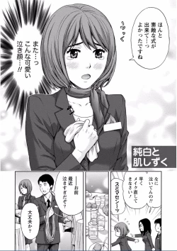 Page 172 of Chichikuri MAX Midarana Switch ga Haitta Onee-san no Baai