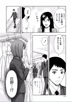 Page 176 of Chichikuri MAX Midarana Switch ga Haitta Onee-san no Baai