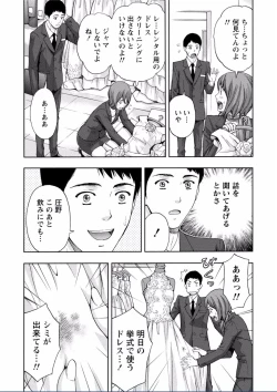 Page 178 of Chichikuri MAX Midarana Switch ga Haitta Onee-san no Baai