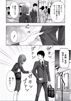 Page 184 of Chichikuri MAX Midarana Switch ga Haitta Onee-san no Baai
