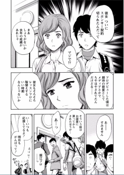 Page 205 of Chichikuri MAX Midarana Switch ga Haitta Onee-san no Baai