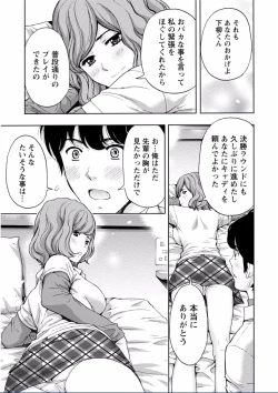 Page 207 of Chichikuri MAX Midarana Switch ga Haitta Onee-san no Baai