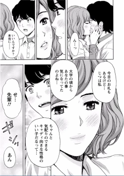 Page 209 of Chichikuri MAX Midarana Switch ga Haitta Onee-san no Baai