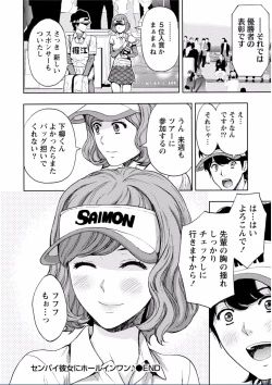 Page 216 of Chichikuri MAX Midarana Switch ga Haitta Onee-san no Baai