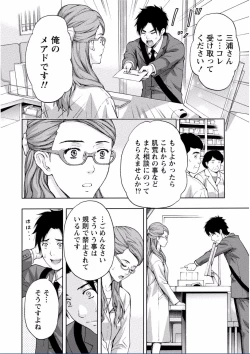 Page 218 of Chichikuri MAX Midarana Switch ga Haitta Onee-san no Baai