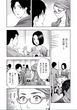 Page 223 of Chichikuri MAX Midarana Switch ga Haitta Onee-san no Baai