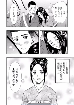 Page 246 of Chichikuri MAX Midarana Switch ga Haitta Onee-san no Baai