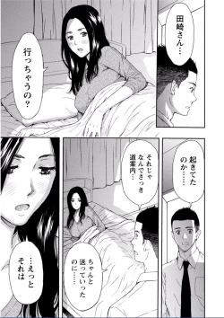Page 249 of Chichikuri MAX Midarana Switch ga Haitta Onee-san no Baai