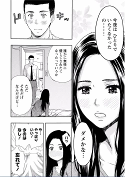 Page 250 of Chichikuri MAX Midarana Switch ga Haitta Onee-san no Baai