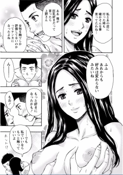 Page 253 of Chichikuri MAX Midarana Switch ga Haitta Onee-san no Baai