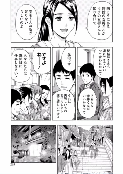 Page 263 of Chichikuri MAX Midarana Switch ga Haitta Onee-san no Baai