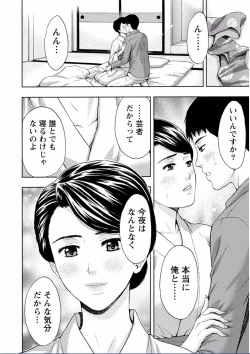 Page 270 of Chichikuri MAX Midarana Switch ga Haitta Onee-san no Baai