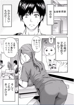 Page 281 of Chichikuri MAX Midarana Switch ga Haitta Onee-san no Baai