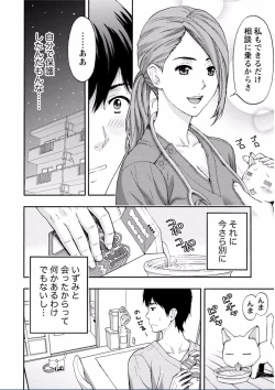Page 284 of Chichikuri MAX Midarana Switch ga Haitta Onee-san no Baai