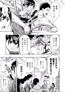 Page 307 of Chichikuri MAX Midarana Switch ga Haitta Onee-san no Baai