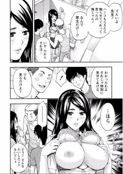 Page 38 of Chichikuri MAX Midarana Switch ga Haitta Onee-san no Baai