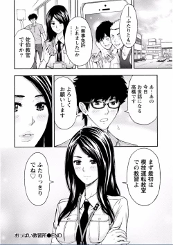 Page 46 of Chichikuri MAX Midarana Switch ga Haitta Onee-san no Baai