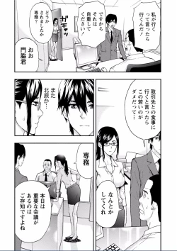 Page 54 of Chichikuri MAX Midarana Switch ga Haitta Onee-san no Baai