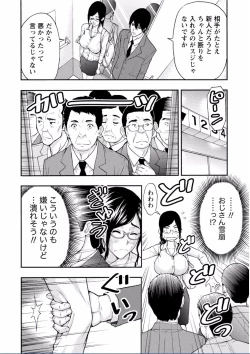 Page 58 of Chichikuri MAX Midarana Switch ga Haitta Onee-san no Baai