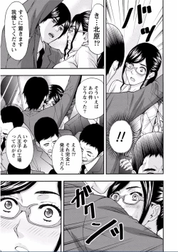 Page 59 of Chichikuri MAX Midarana Switch ga Haitta Onee-san no Baai