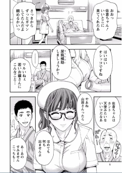 Page 6 of Chichikuri MAX Midarana Switch ga Haitta Onee-san no Baai
