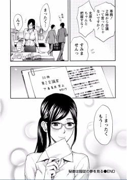 Page 70 of Chichikuri MAX Midarana Switch ga Haitta Onee-san no Baai