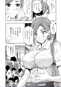Page 73 of Chichikuri MAX Midarana Switch ga Haitta Onee-san no Baai