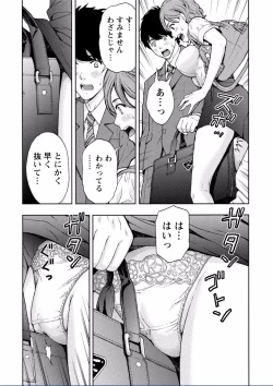 Page 74 of Chichikuri MAX Midarana Switch ga Haitta Onee-san no Baai