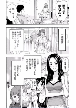 Page 8 of Chichikuri MAX Midarana Switch ga Haitta Onee-san no Baai