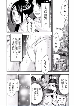Page 91 of Chichikuri MAX Midarana Switch ga Haitta Onee-san no Baai