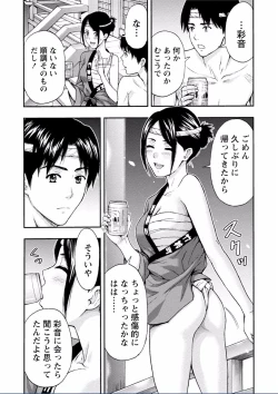 Page 94 of Chichikuri MAX Midarana Switch ga Haitta Onee-san no Baai