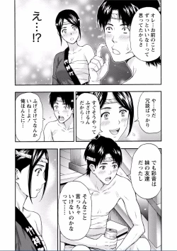 Page 96 of Chichikuri MAX Midarana Switch ga Haitta Onee-san no Baai