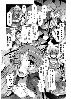 Page 128 of Nyuunyuu