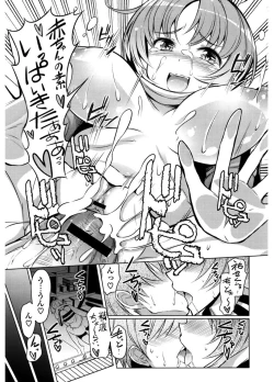 Page 135 of Nyuunyuu