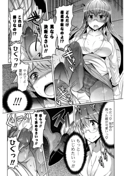 Page 141 of Nyuunyuu