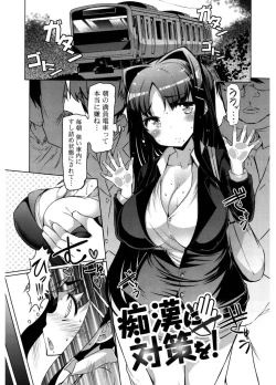 Page 169 of Nyuunyuu