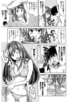 Page 11 of Hatsukoi to Fellatio to Seiin