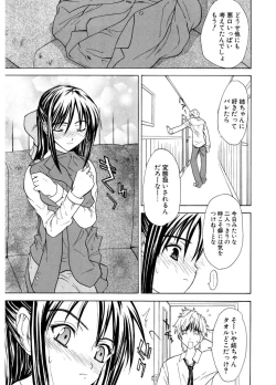 Page 123 of Hatsukoi to Fellatio to Seiin