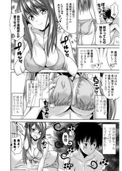 Page 12 of Hatsukoi to Fellatio to Seiin