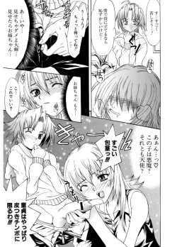 Page 139 of Hatsukoi to Fellatio to Seiin