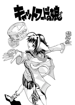 Page 151 of Hatsukoi to Fellatio to Seiin