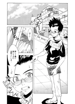 Page 167 of Hatsukoi to Fellatio to Seiin