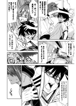 Page 46 of Hatsukoi to Fellatio to Seiin