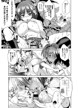 Page 49 of Hatsukoi to Fellatio to Seiin