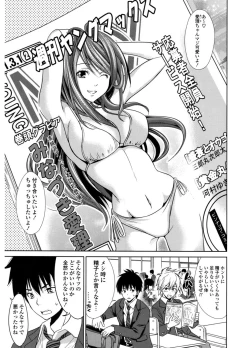 Page 5 of Hatsukoi to Fellatio to Seiin