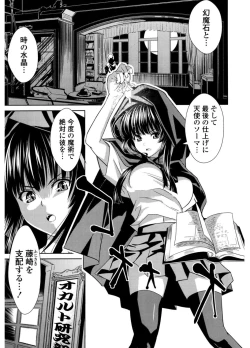 Page 65 of Hatsukoi to Fellatio to Seiin