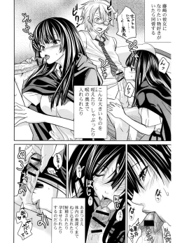 Page 72 of Hatsukoi to Fellatio to Seiin